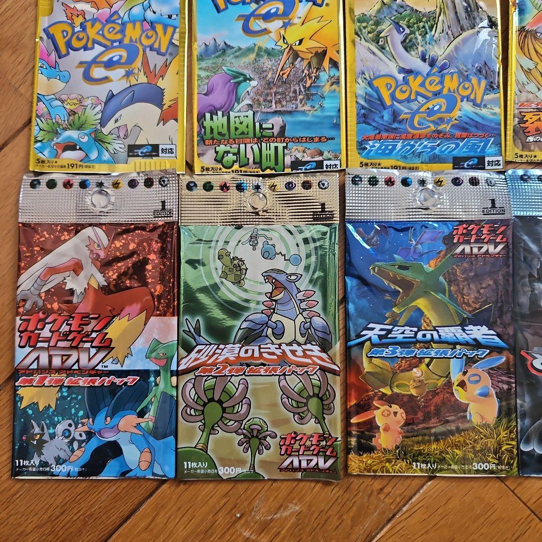 ポケモンカードパック 空袋　18種セット