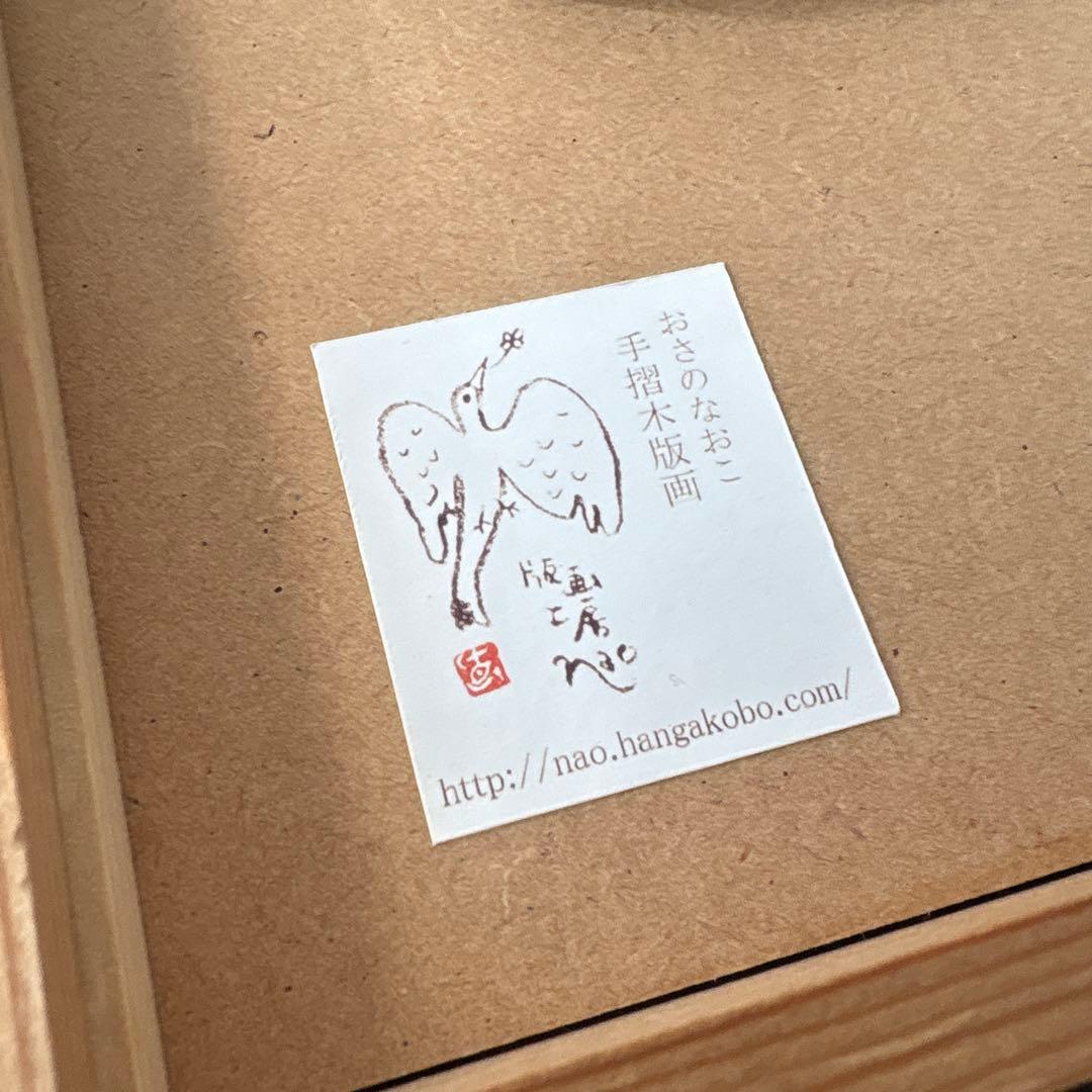 おさのなおこ　木版画　杉　猫の腹時計　掛け時計　置き時計