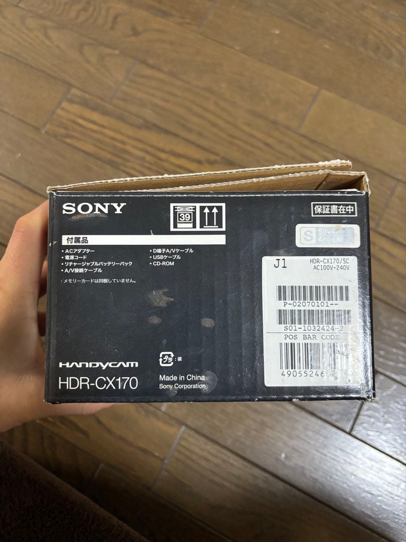 SONY HDR-CX170 ビデオカメラ 【三脚・予備大容量バッテリー付き】