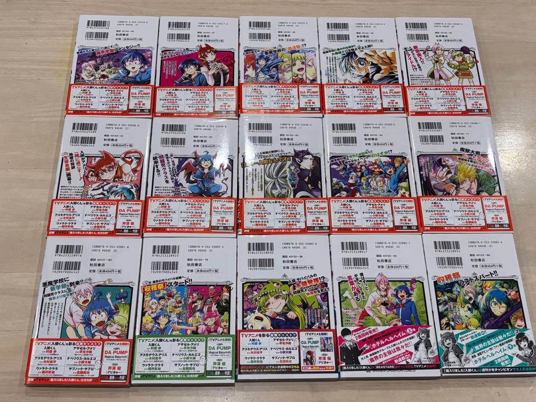 海*藻様 魔入りました!入間くん 46冊　既刊全巻セット