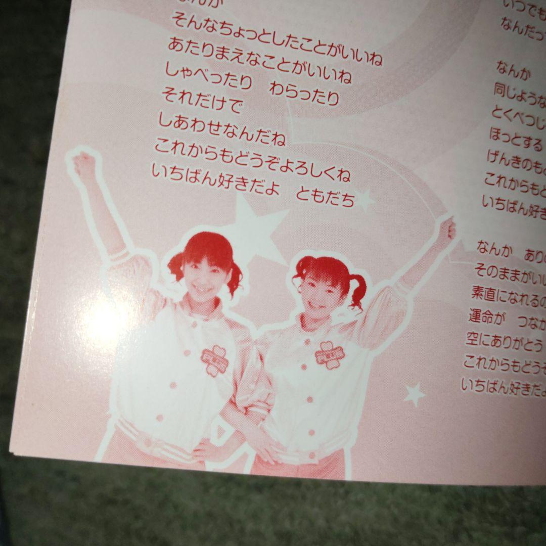 キティズパラダイスPLUS　関連CD(&付属DVD)