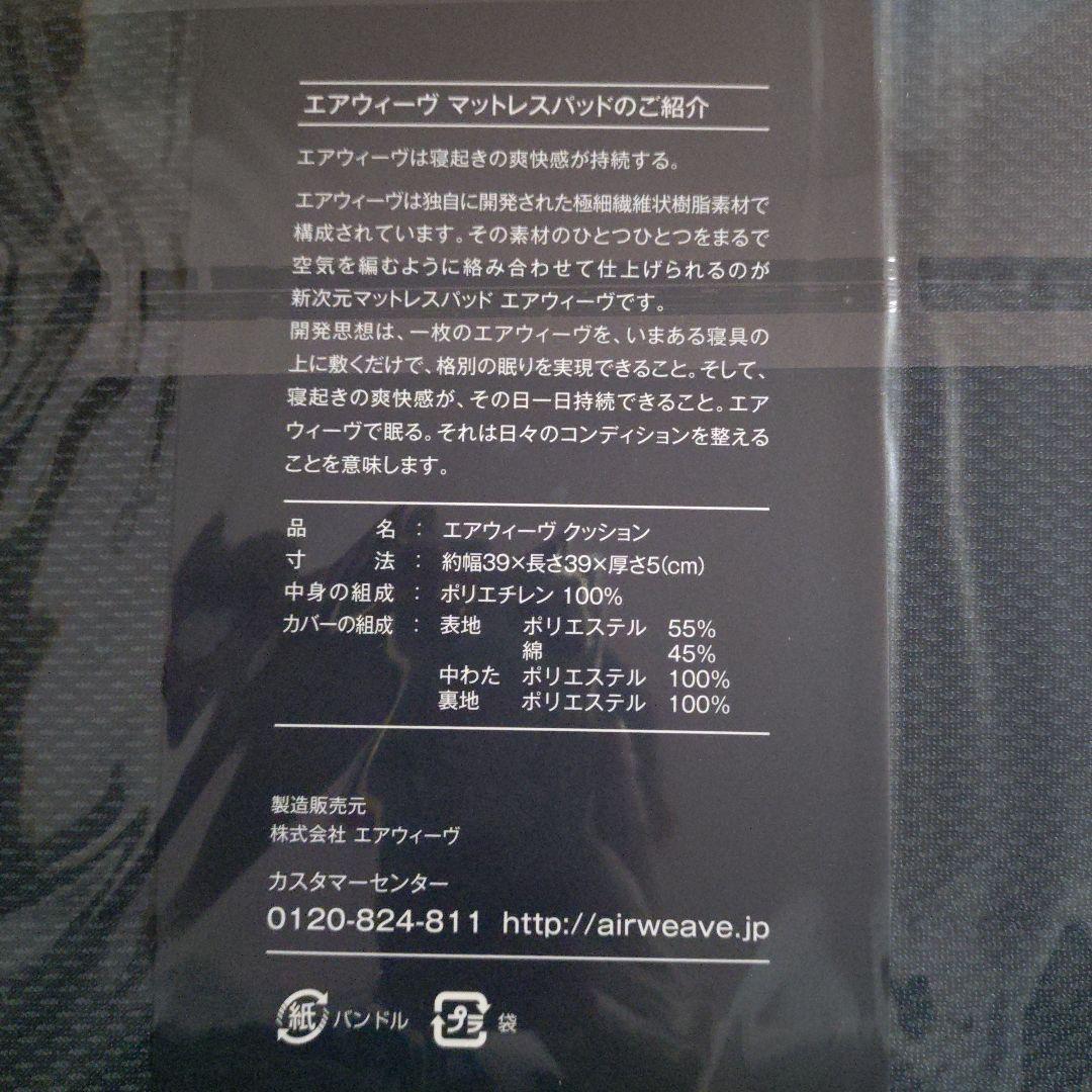 ライラック様★エアウィーヴ　クッション　ネイビー