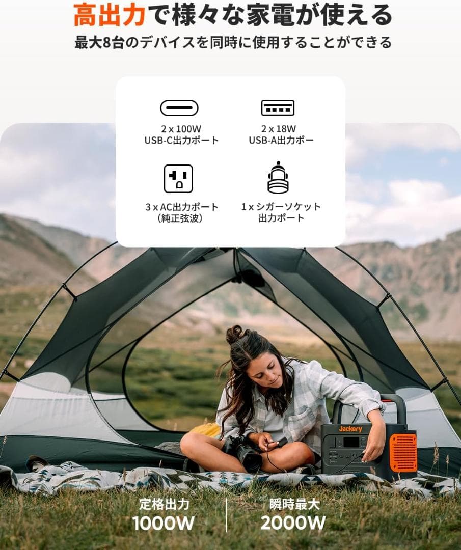新品未開封　Jackery ポータブル電源1000 pro JE-1000B