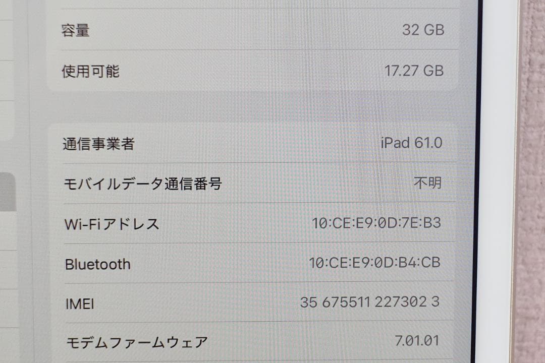 iPad 第8世代 Cellular シルバー 32GB A2429