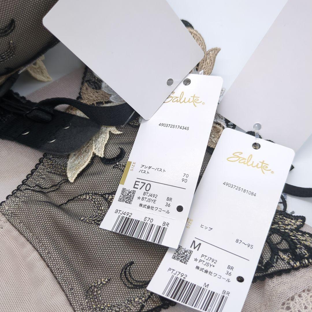 ワコール サルート E70 M 92G サルート 店舗限定