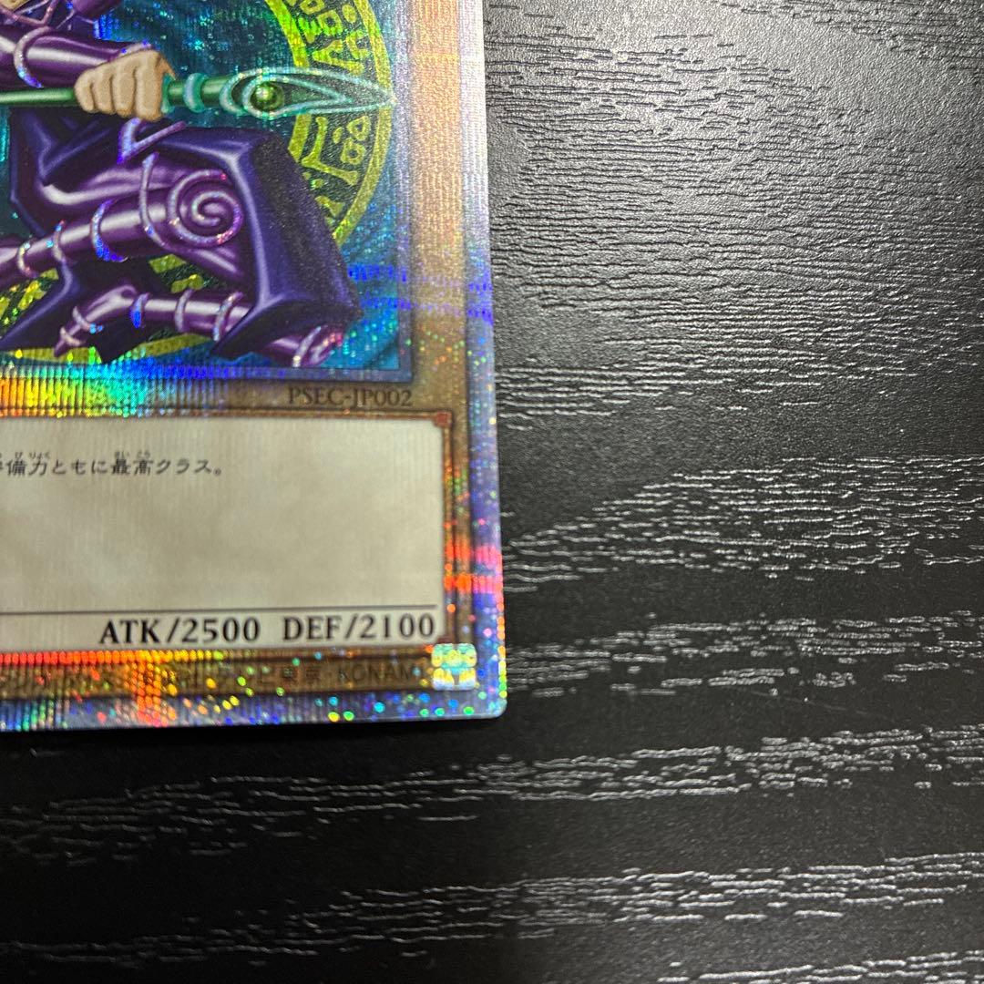 遊戯王　ブラックマジシャン　プリズマティックシークレットレア1枚
