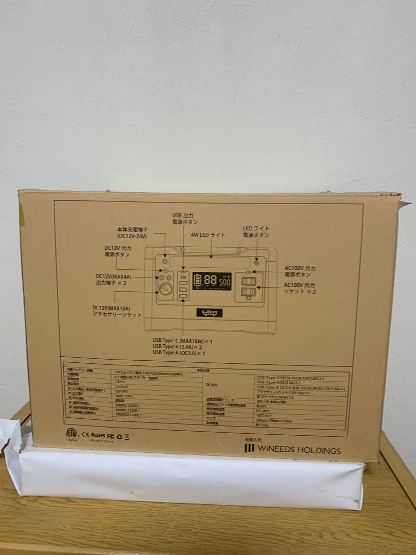 キャリライクPD150 ポータブル電源 AC出力2口