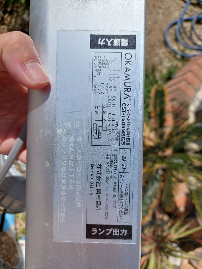 スーパークール115　OKAMURA