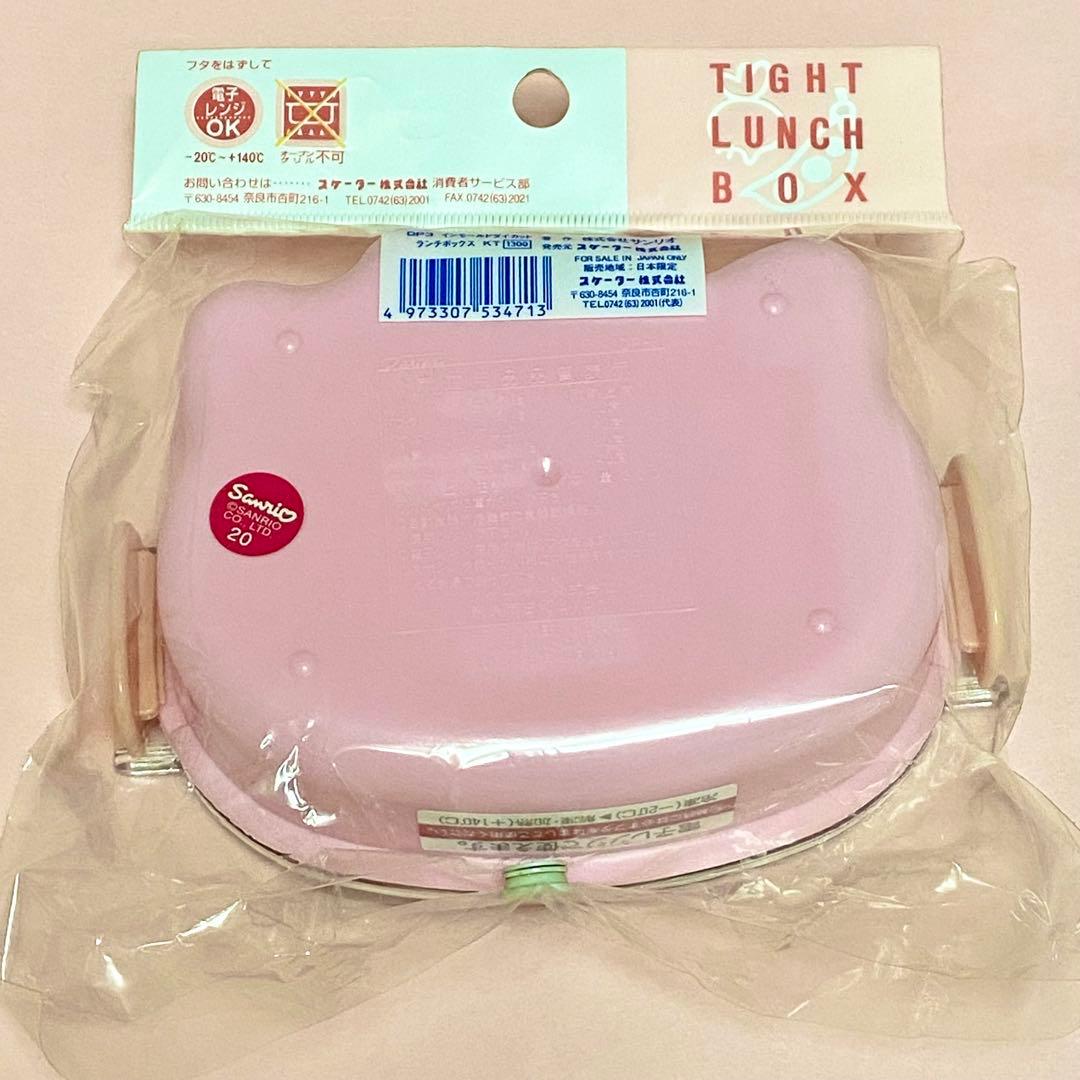 【uu】ハローキティ　お弁当箱　箸