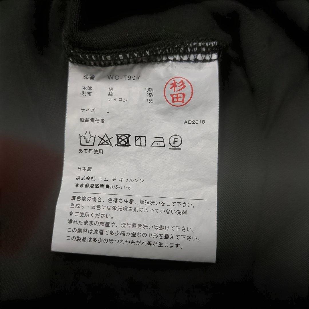 y*8様 eYe JUNYA WATANABE MAN 長袖カットソー L