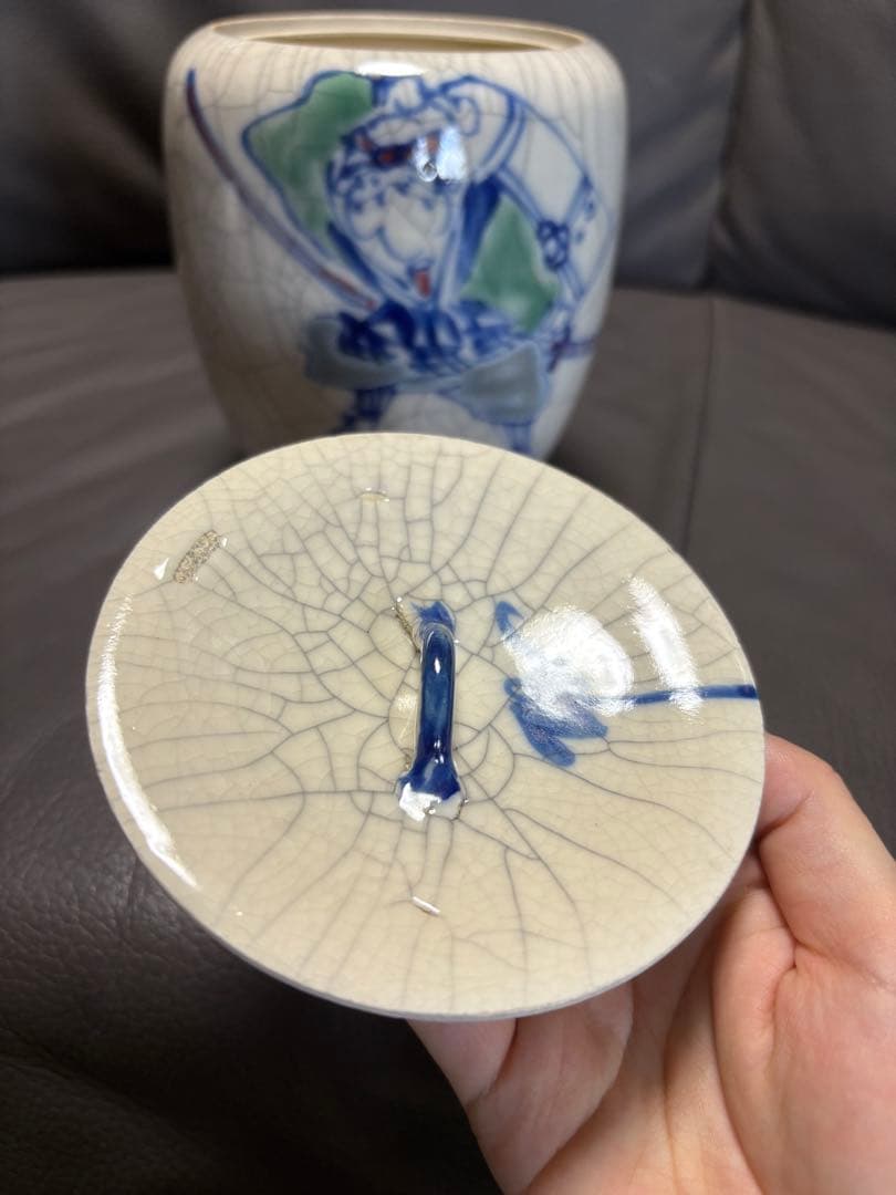 水指 みずさし 茶道具 茶道