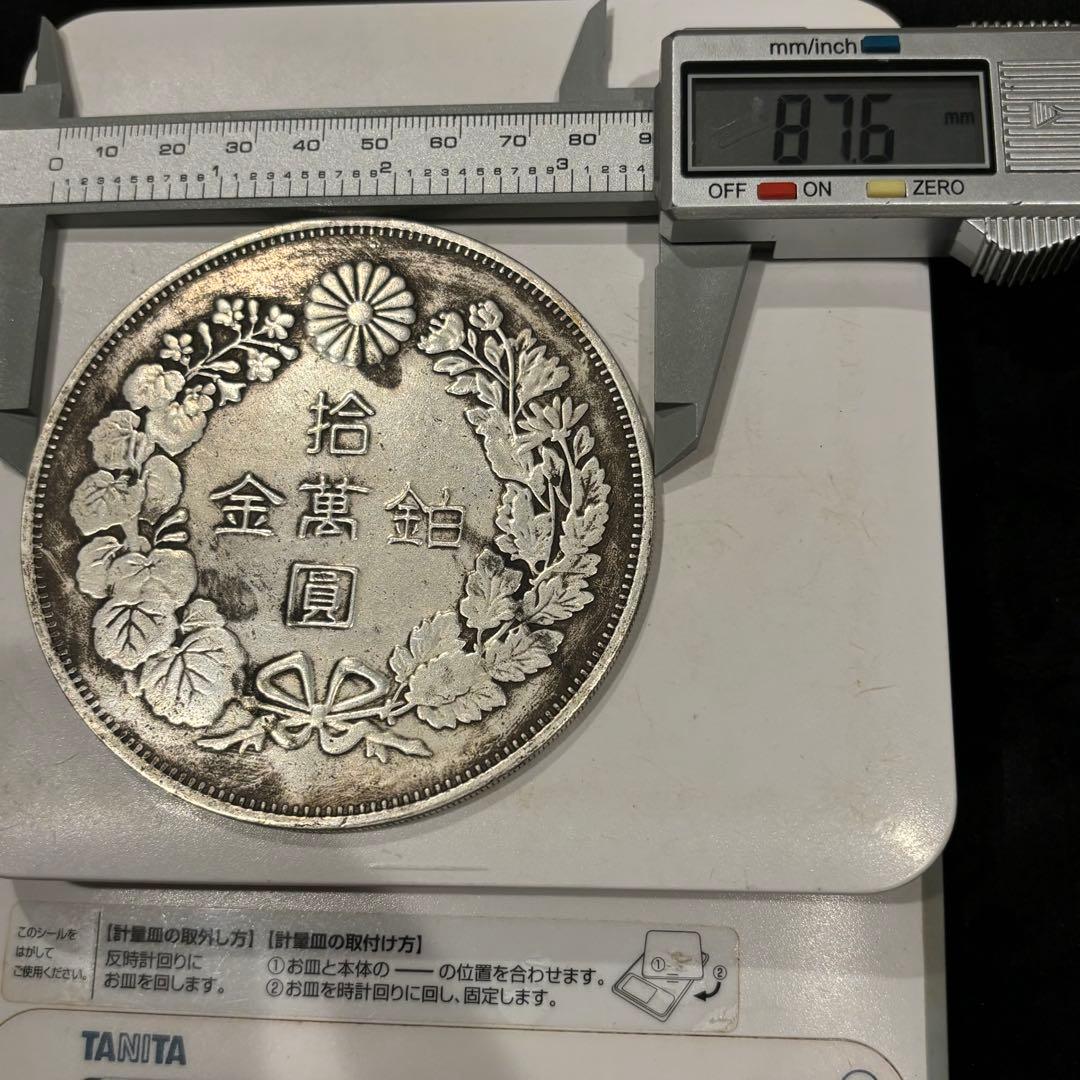 まとめて　1円銀貨　10枚セット　日本古錢 一圓銀貨　　激安　貿易銀。
