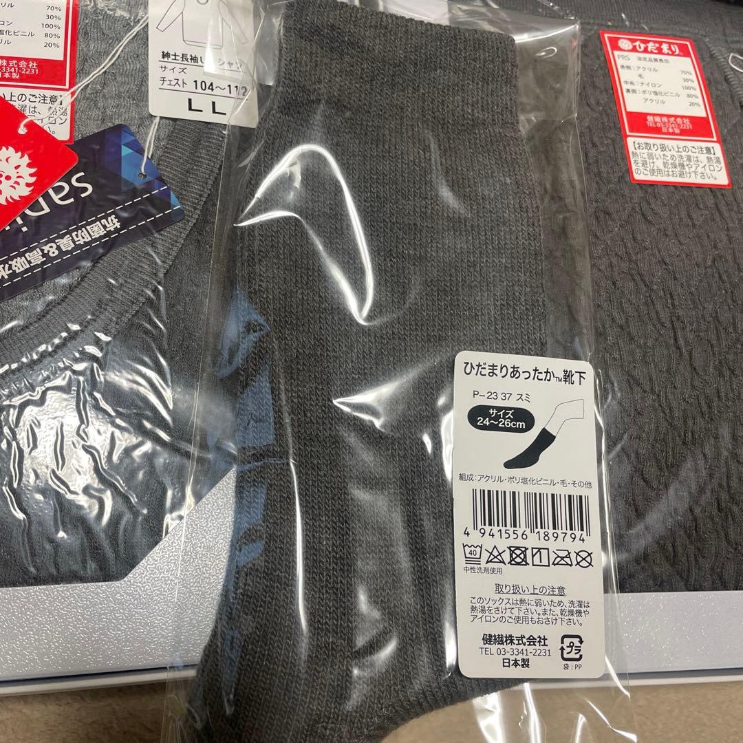 ひだまりプレミアム　3点セット