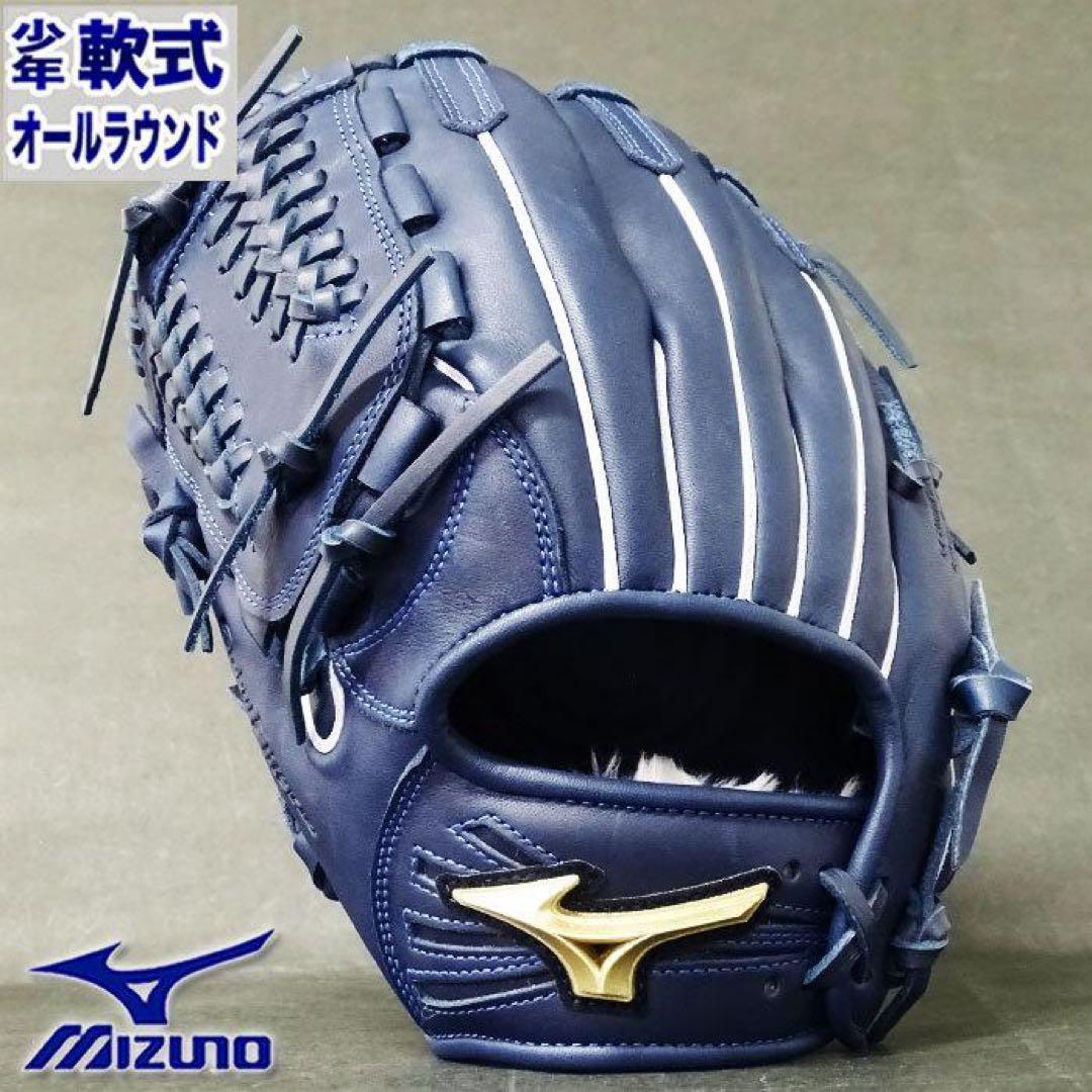 Mizuno 軟式グローブ ネイビー　左投げ
