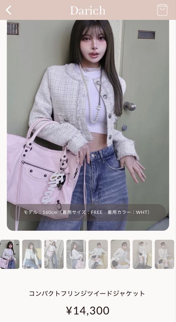 Darich コンパクトフリンジツイードジャケット