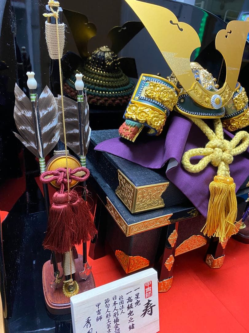 五月人形 兜飾り 工芸士 秀鳳作 日本人形協会認定 端午の節句 元箱付フルセット