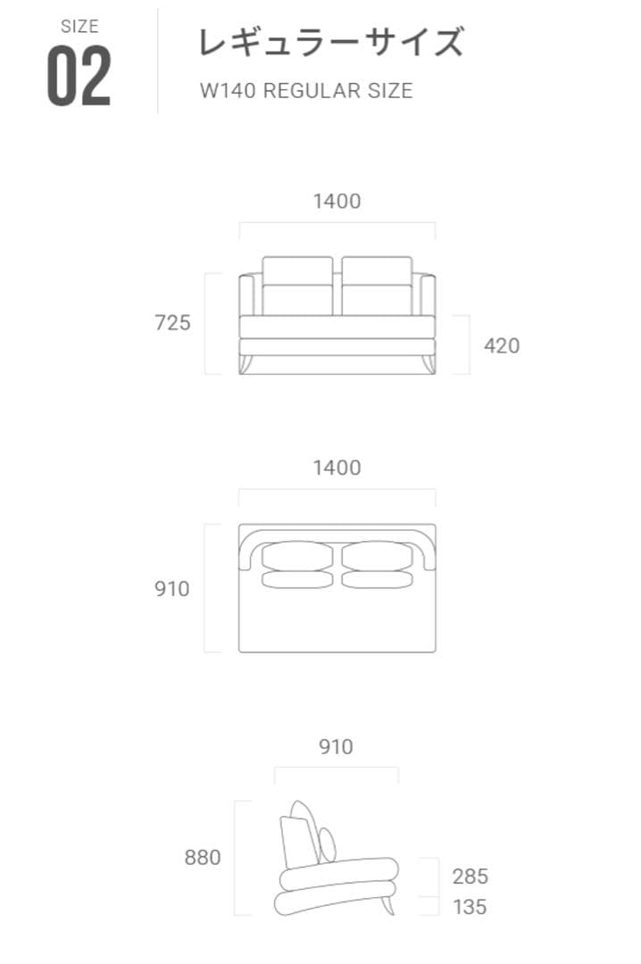 【価格交渉◯】アルモニア　ソファ　レギュラー(140サイズ)【年内処分】