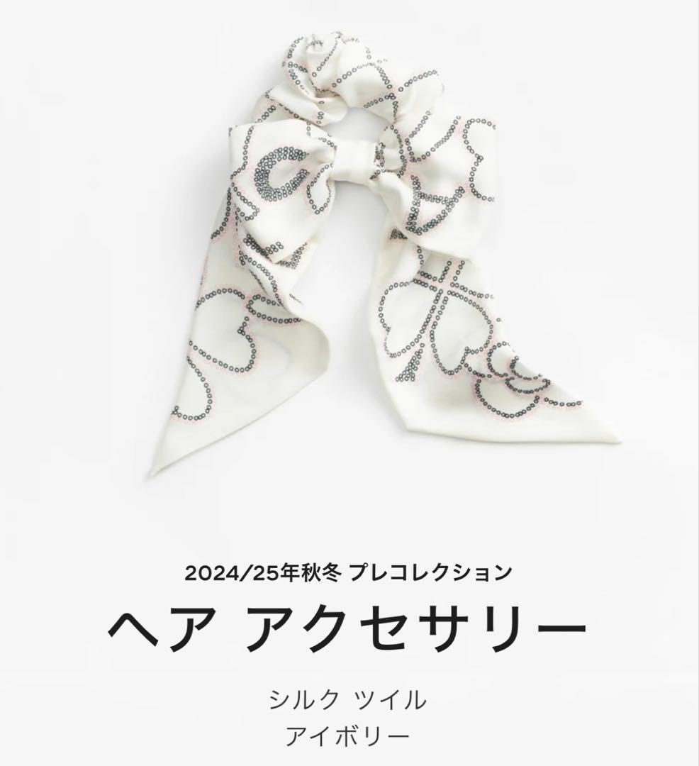 CHANEL ヘアアクセサリー　シュシュ　24B