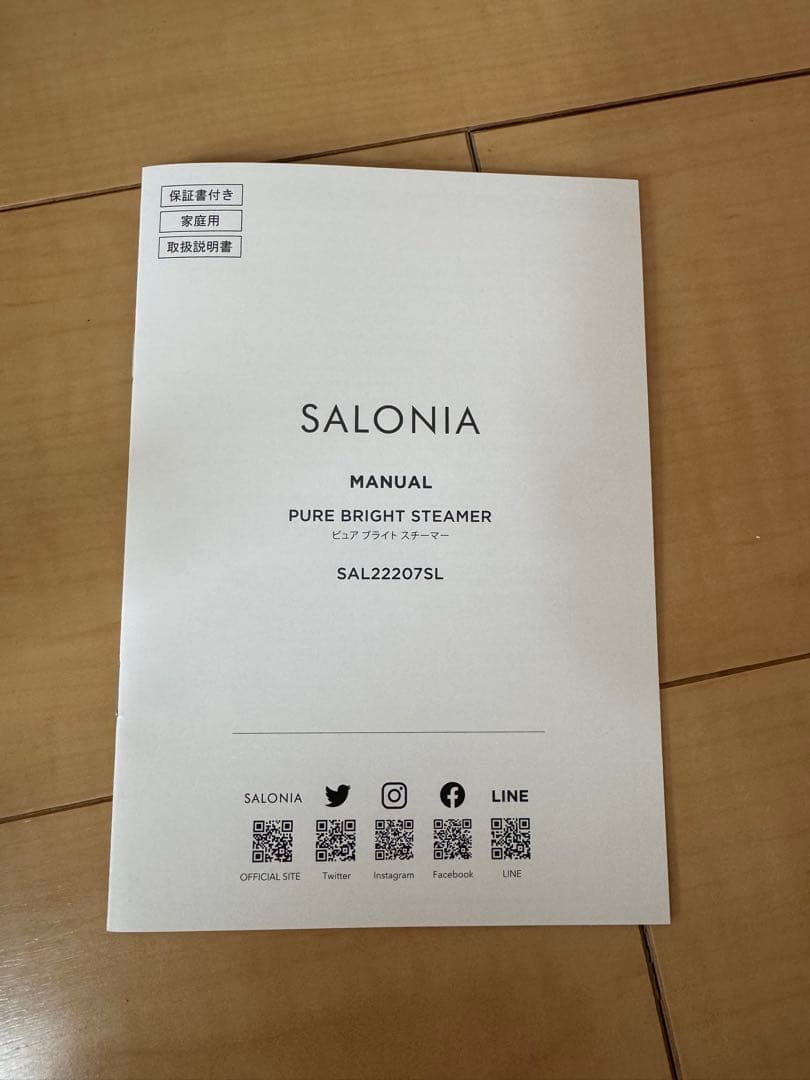 【SALONIA】 PURE BRIGHT STEAMER/グレー