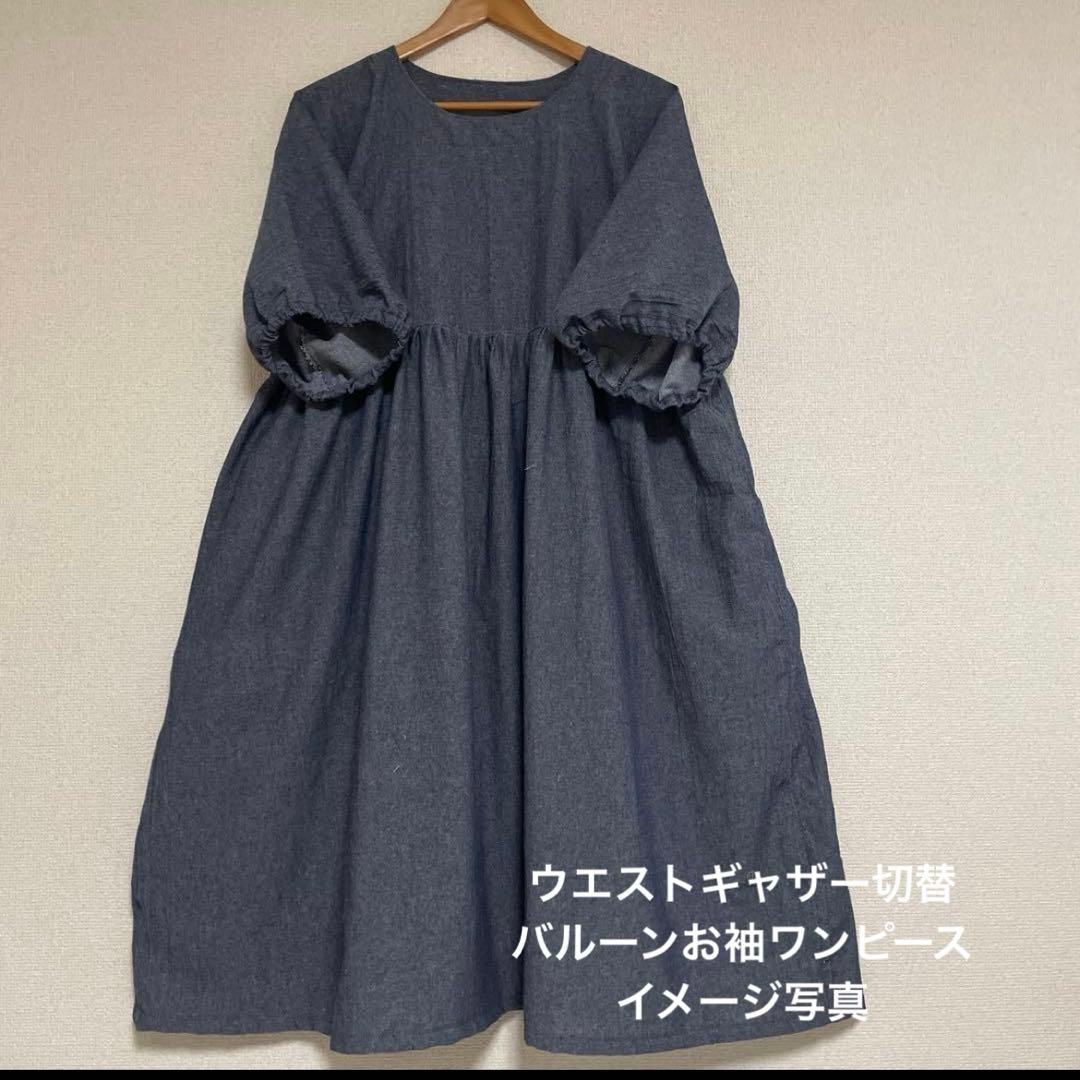 横生様　コーデュロイ　ワンピース