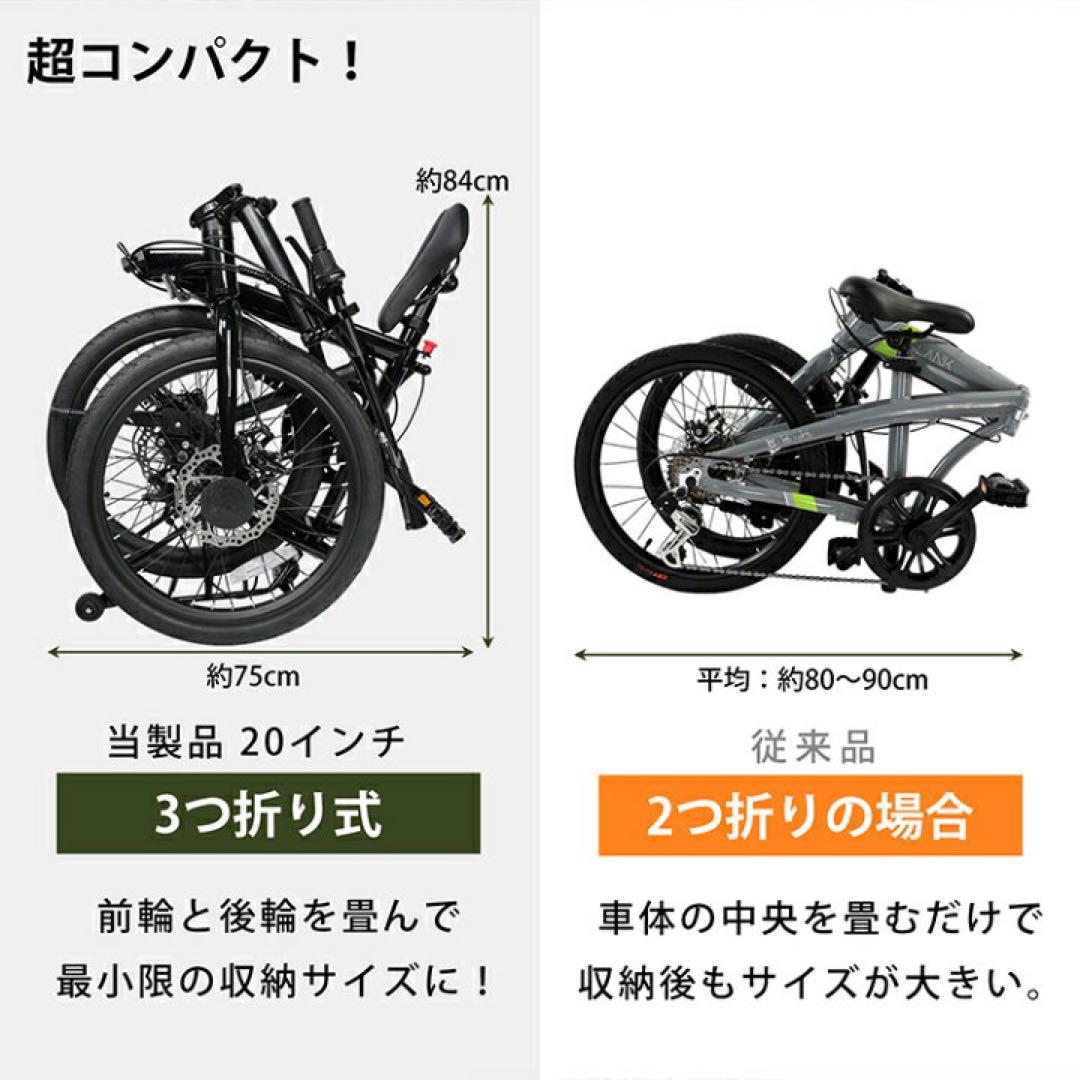 【定価45,980円】シマノ7段ギア 3つ折り自転車 20インチ