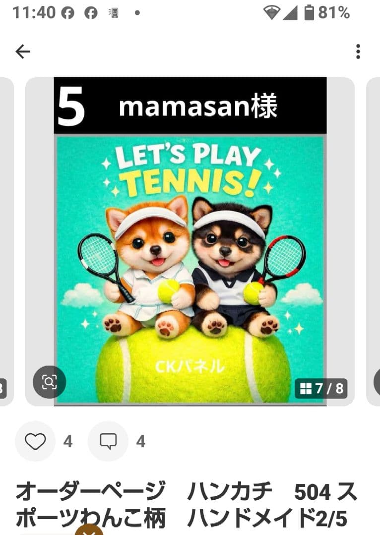 ご確認用　mamasan ハンカチ　柴犬さん柄1/31 ハンドメイド