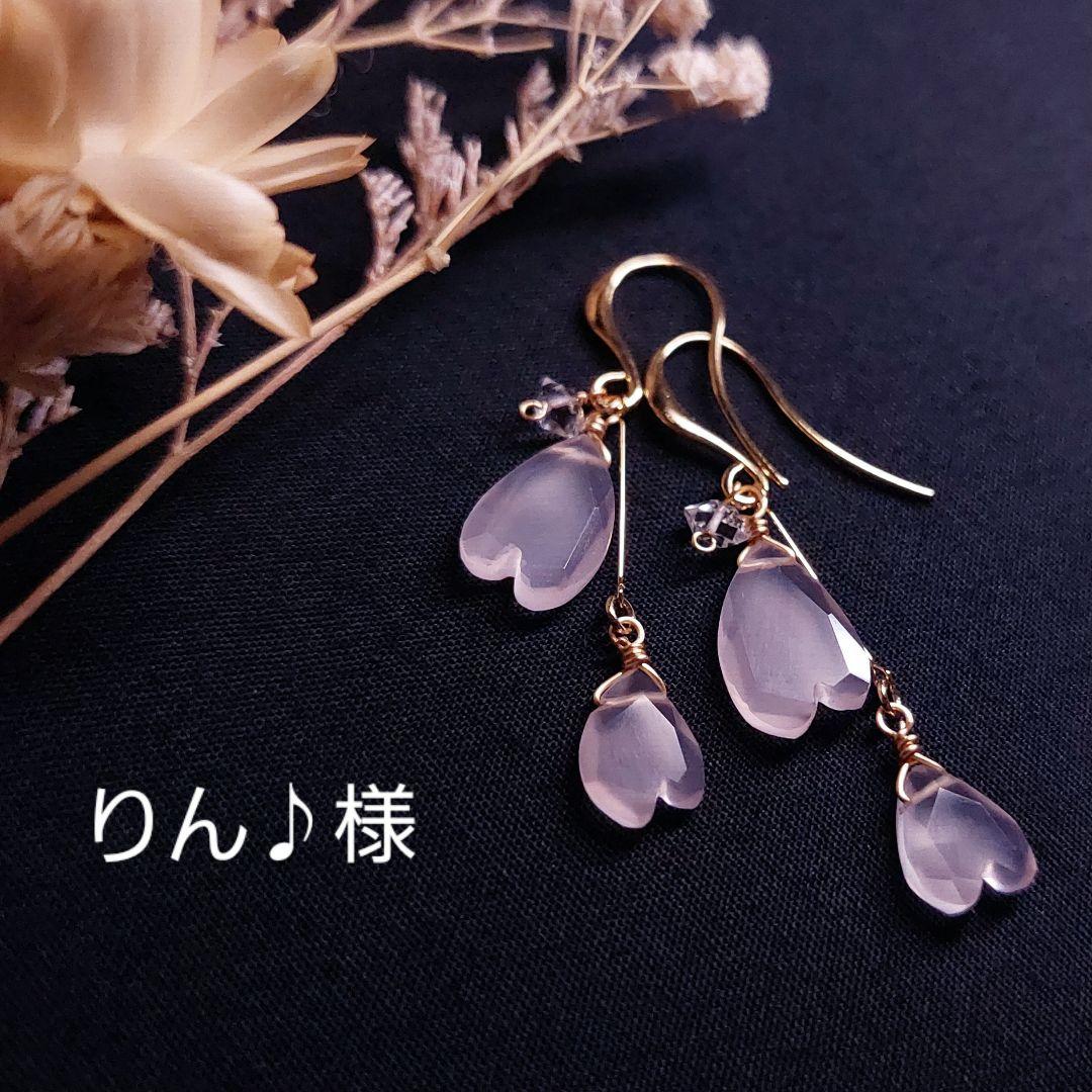 【りん♪様】 #812-2　#613-4　#855-2　#776-3