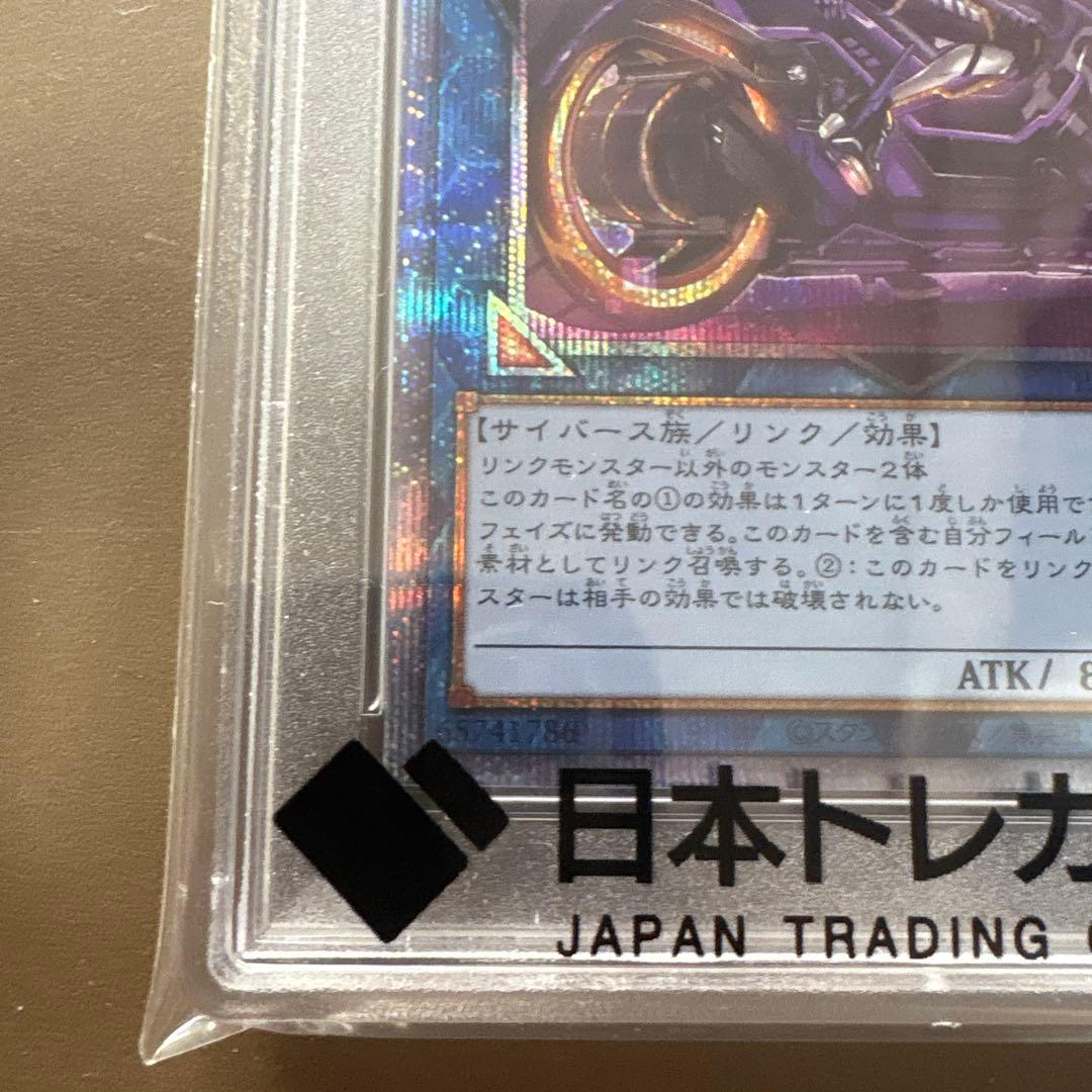 psa10I:P マスカレーナ 2021年 GEM MT