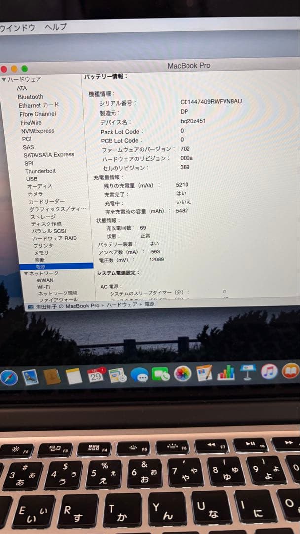 MacBook Pro 2014年 シルバー 充電器付き