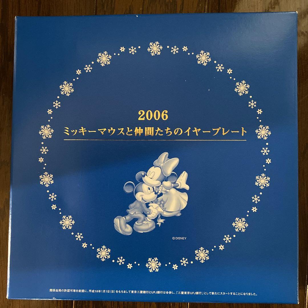 新品　非売品　ディズニー　絵皿　ノリタケ　５枚セット　レア