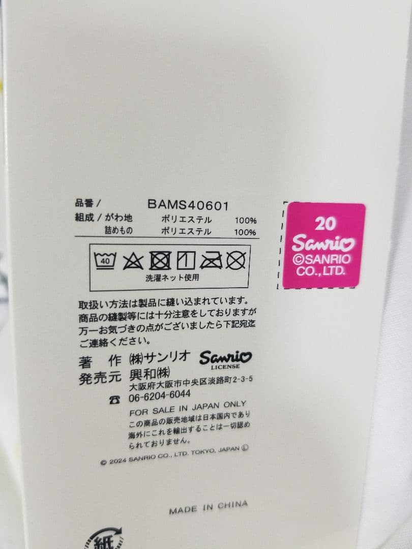 サンリオ　HELLO KITTY　50周年記念