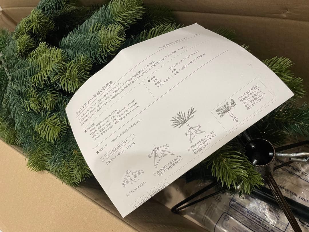 クリスマスツリー　シュヴァルツヴァルトツリー　120cm