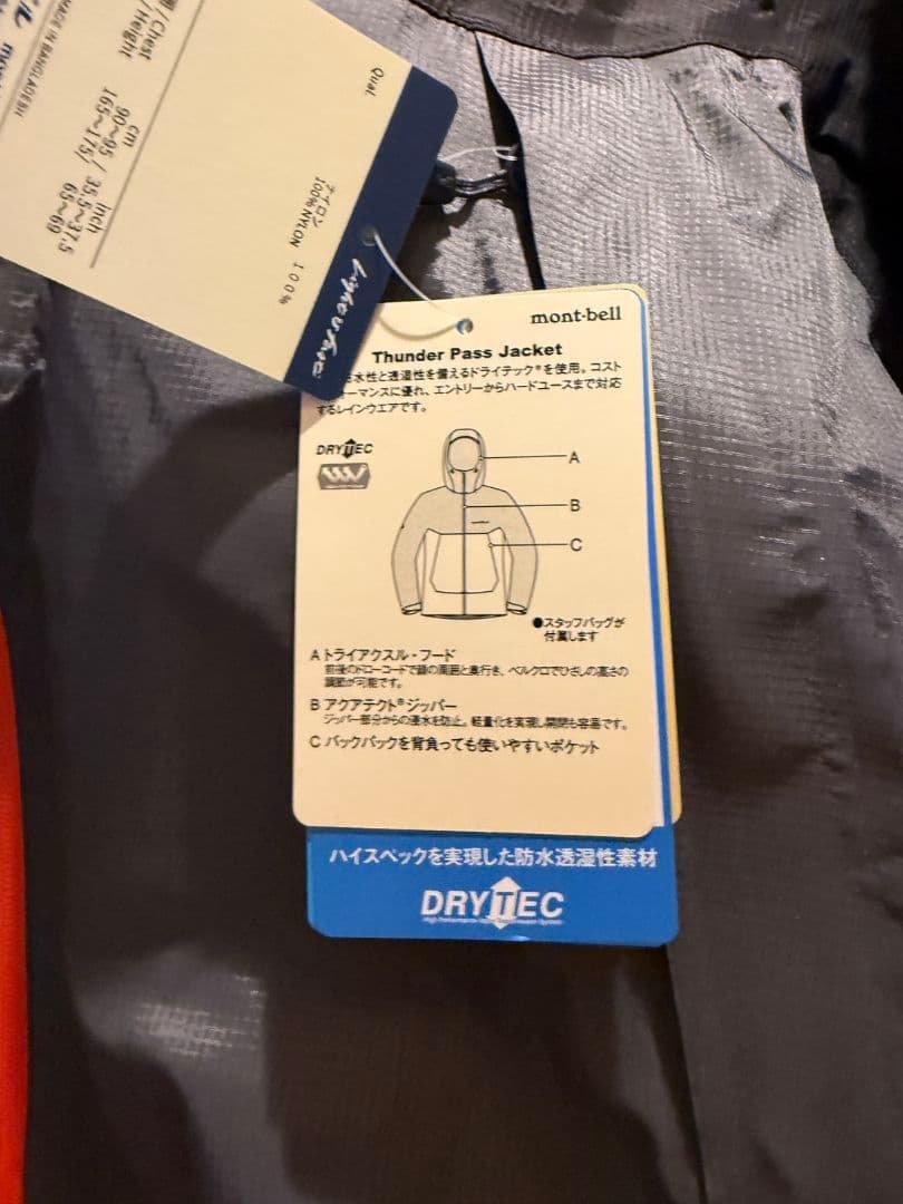 mont-bell サンダーパスジャケット　グレー　ブラック　新品未使用　M