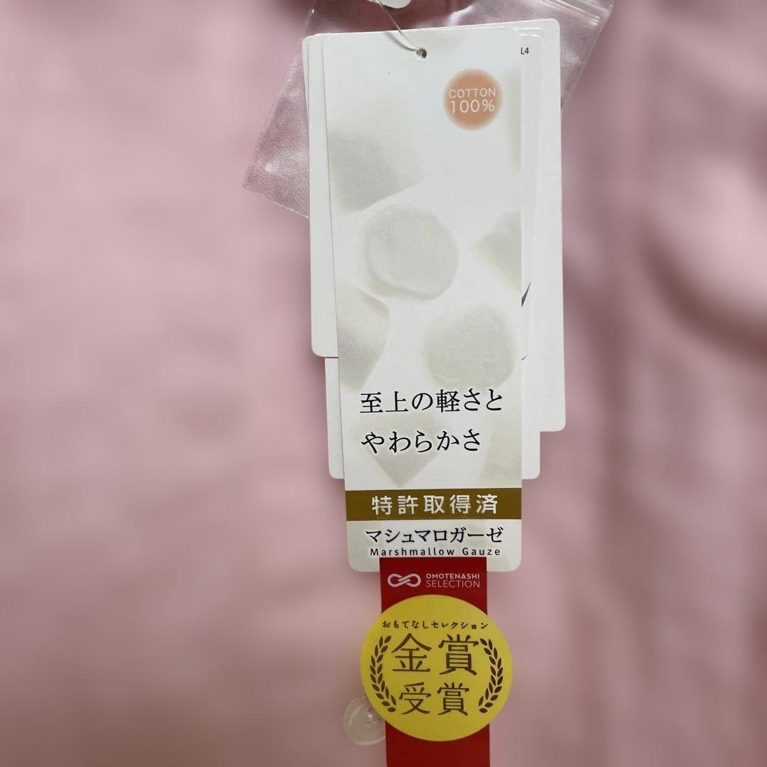 美品　タグ付きUCHINO マシュマロガーゼ快眠パジャマ