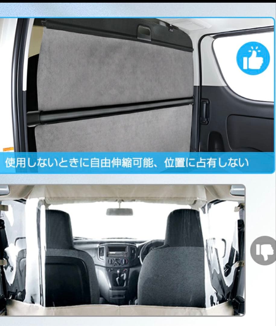 ハイエース200系 プライバシー保護ロールスクリーン