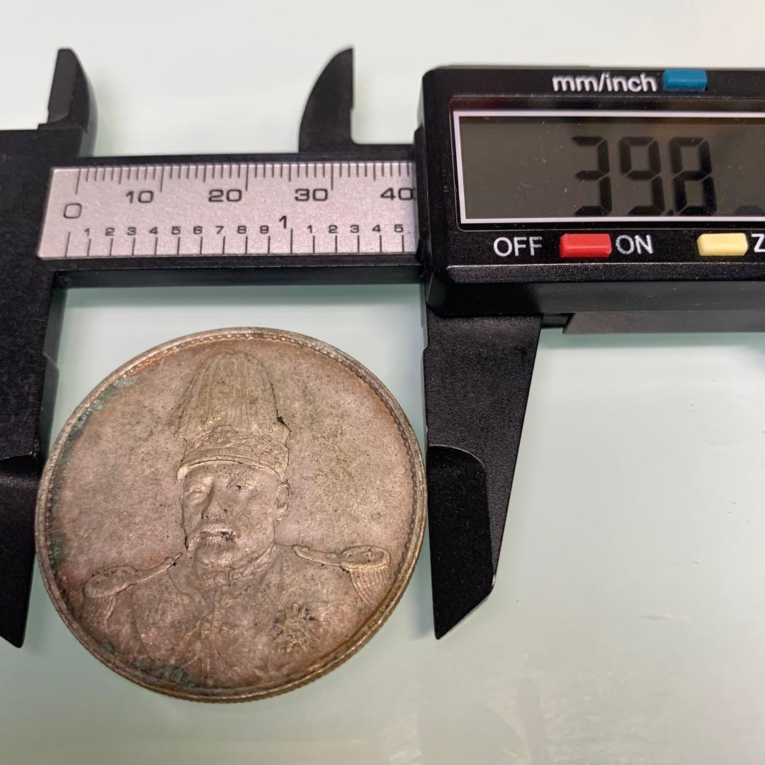 中華古銭幣　銀貨　中華帝国　開国の洪憲紀元 袁世凱 記念幣　旧