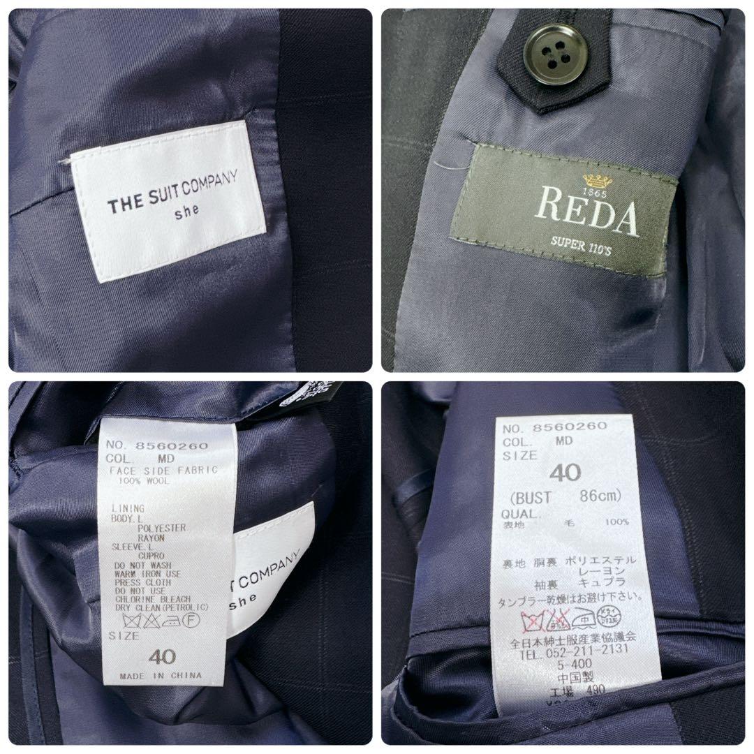 【美品】スーツカンパニー REDA グレンチェック ウール パンツスーツ L