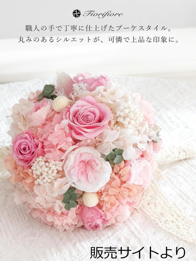 プリザーブドフラワー バラ ピンク 白陶磁器瓶 セット 結婚式 ギフト 新居
