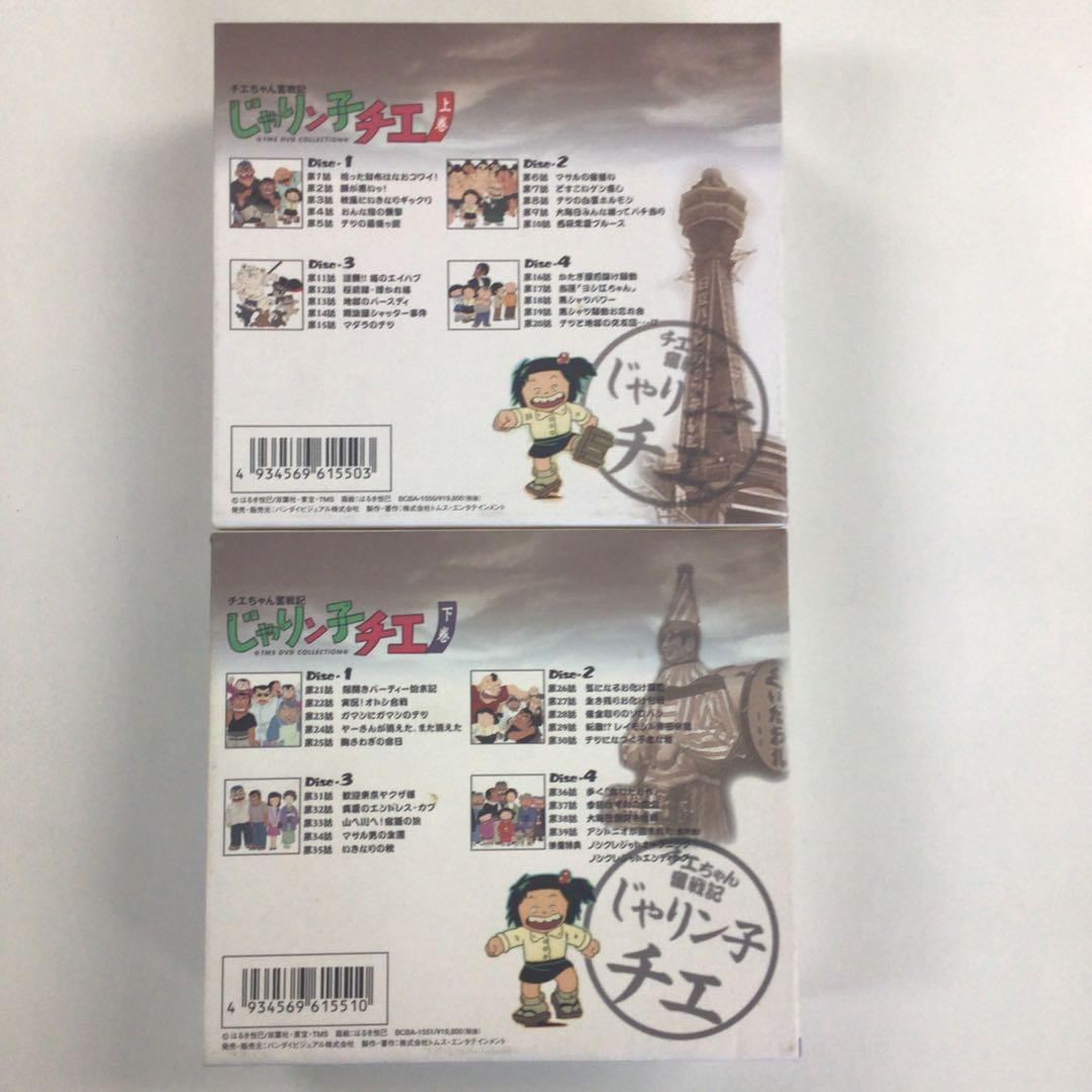 チエちゃん奮闘記 じゃりン子チエ 上巻 下巻【動作確認済み】※欠品あり