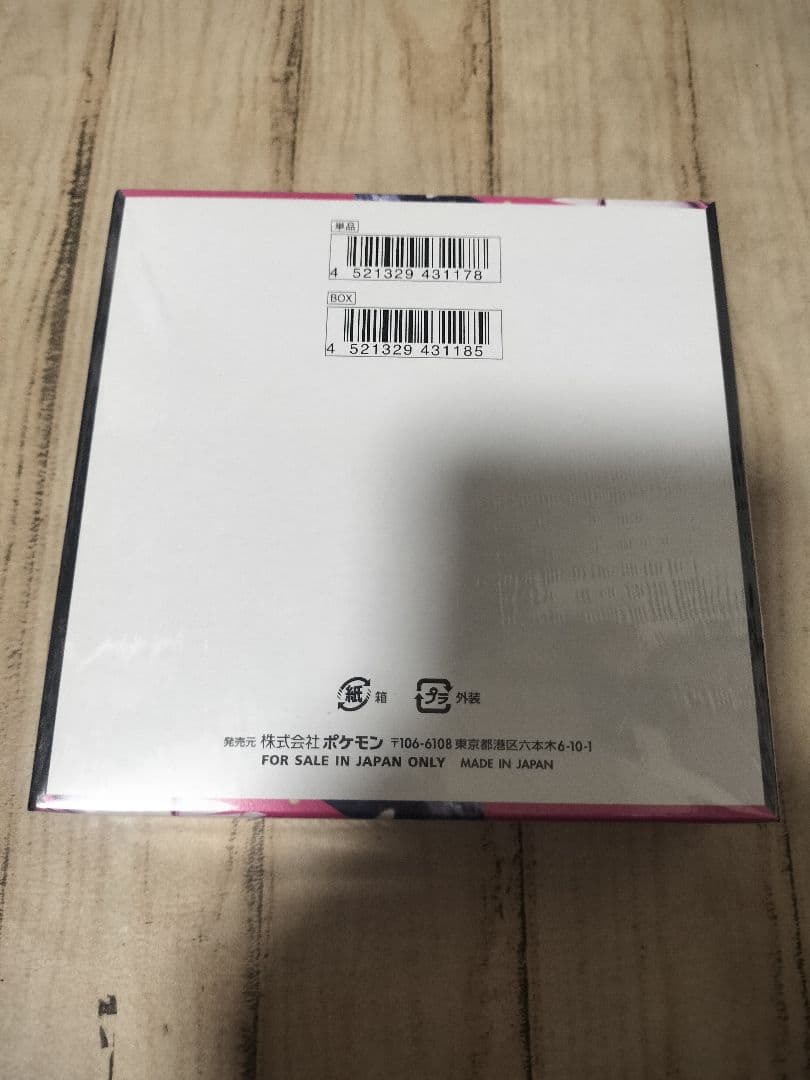 メガシンフォニア Box シュリンク付き 未開封