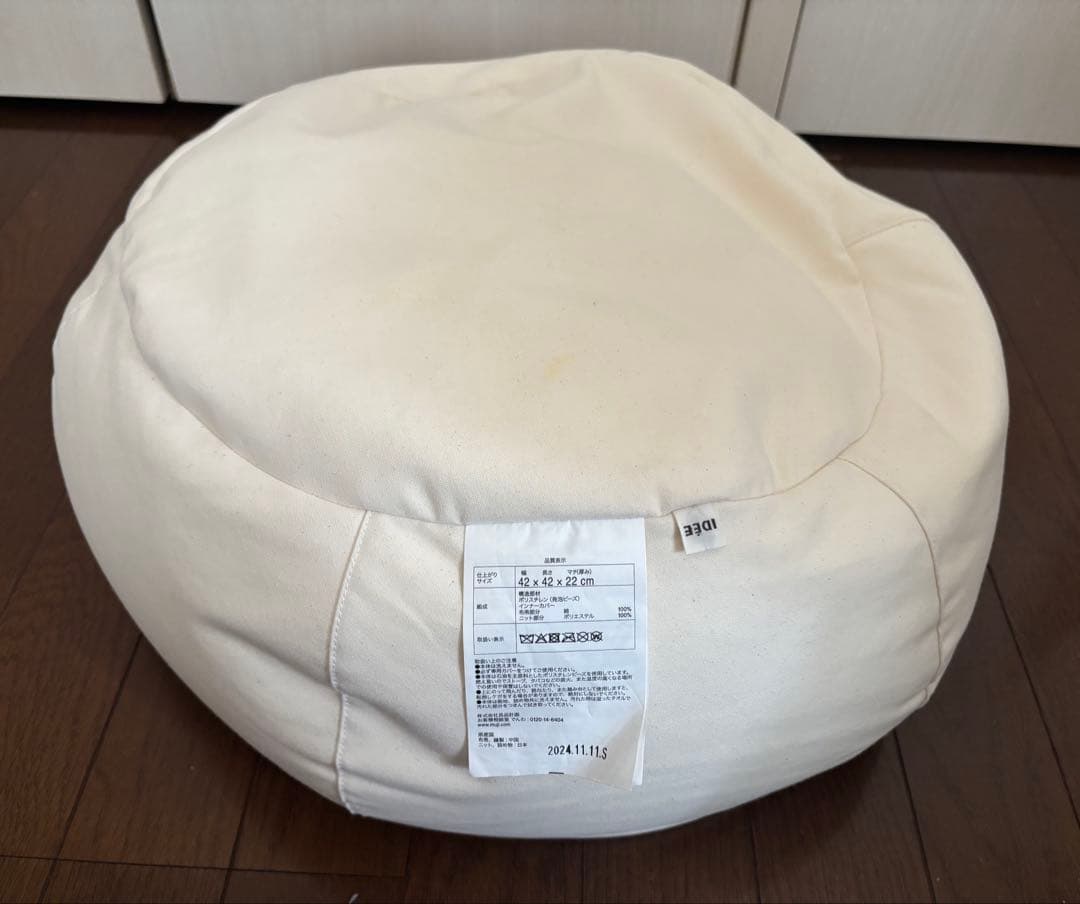 【お値下げ中】IDEE ミニプーフ　ブルーグレー　MINI PUUF