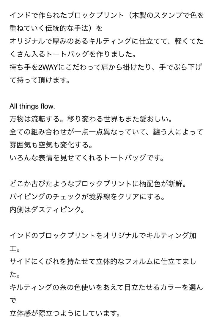 ミネキンチャク　インドブロックプリント　トートバッグ