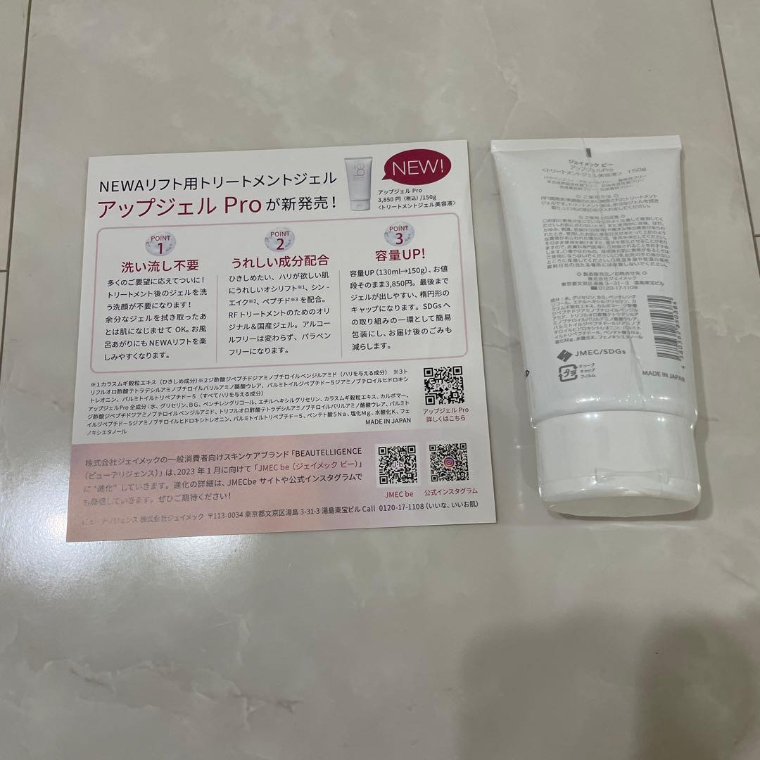 NEWA 美顔器 取扱説明書・ジェル付き