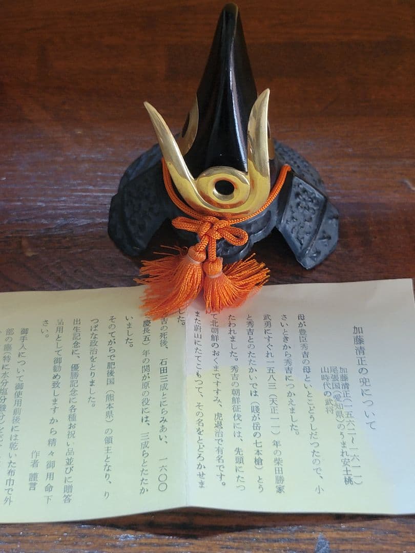 戦国武将　ミニ兜　豆兜　出世兜　12点セット