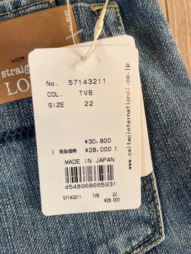 YANUK ストレート\"LOUISE\" / TVB【新品】 22