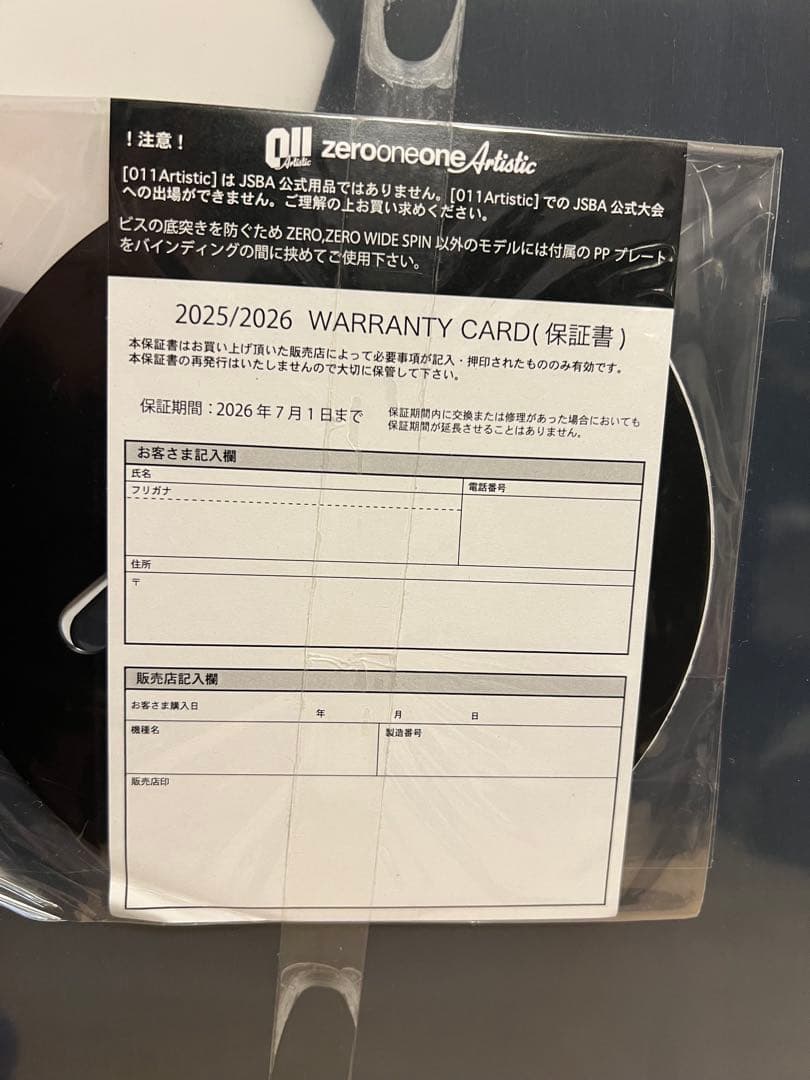 スノーボード 25-26 011Artistic DOUBLE FLY 154