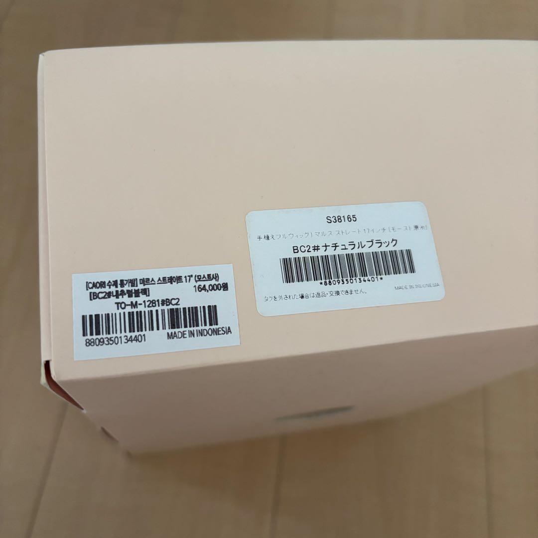 ピンクエイジ　ナチュラルブラック　手植えフルウィッグマルスストレートモースト原糸