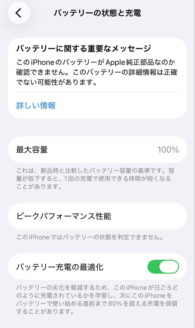 Apple iPhone12 128GB パープル SIMフリー