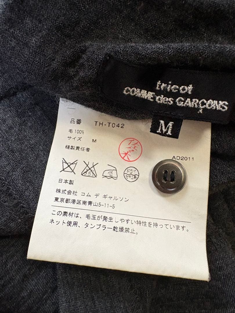トリココムデギャルソン　ダークグレー　カーディガン　ニット　長袖