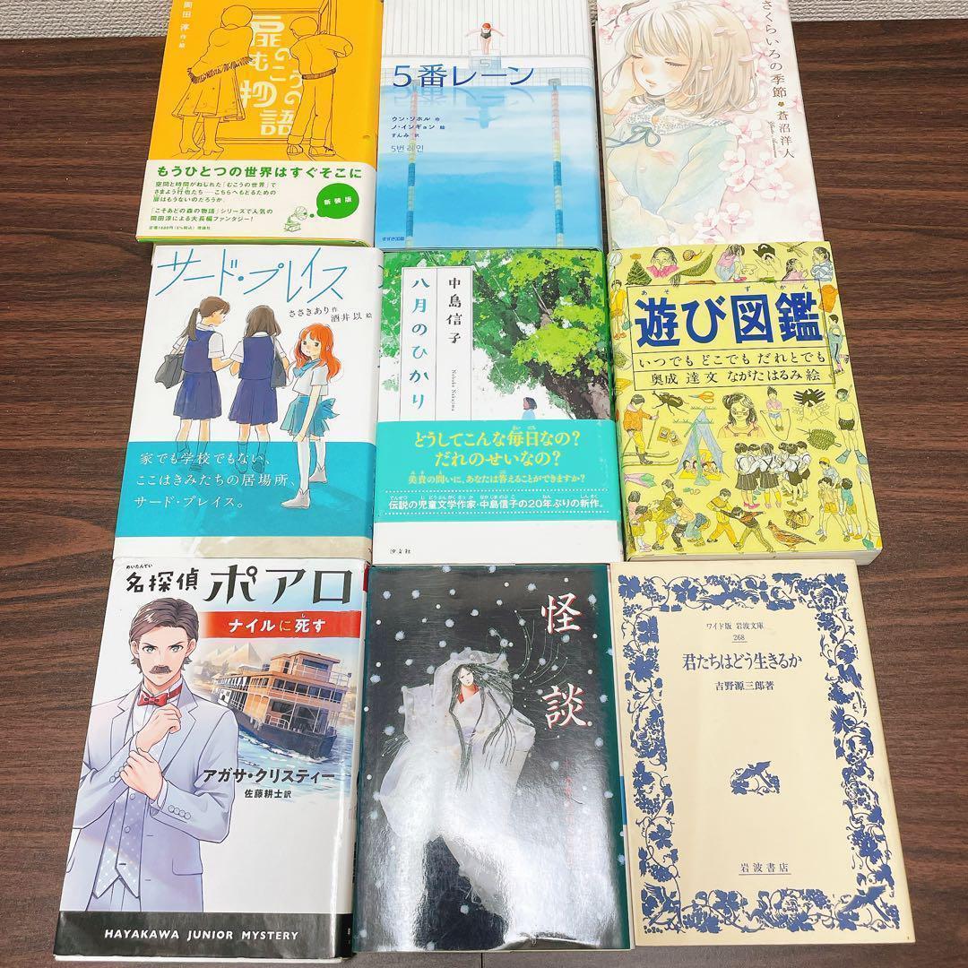 絵本・児童書セット 52冊 美品 まとめ売り　くもん推薦図書、福音館書店など